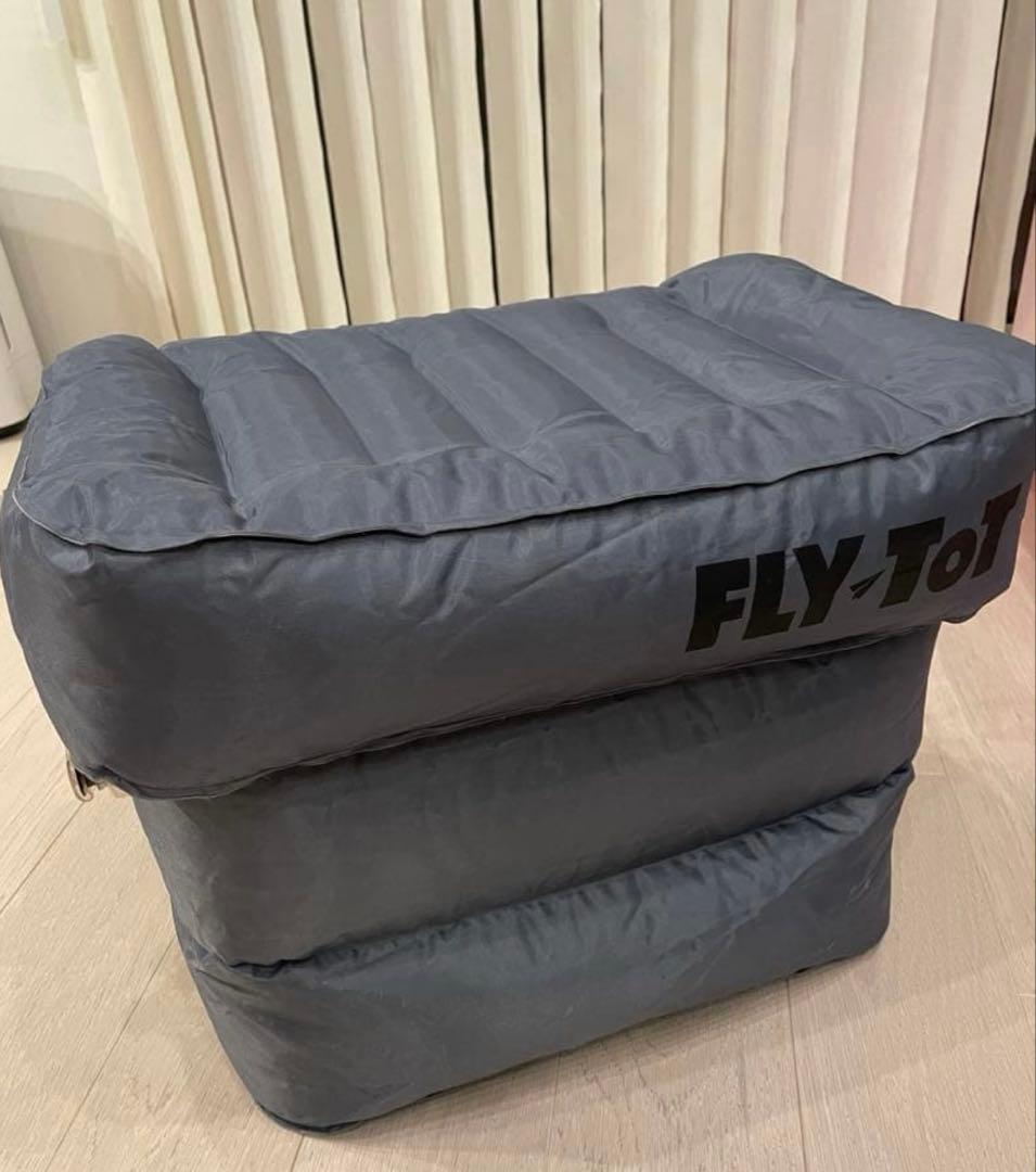 FLY-TOT フライトット　エアフットレスト グレー