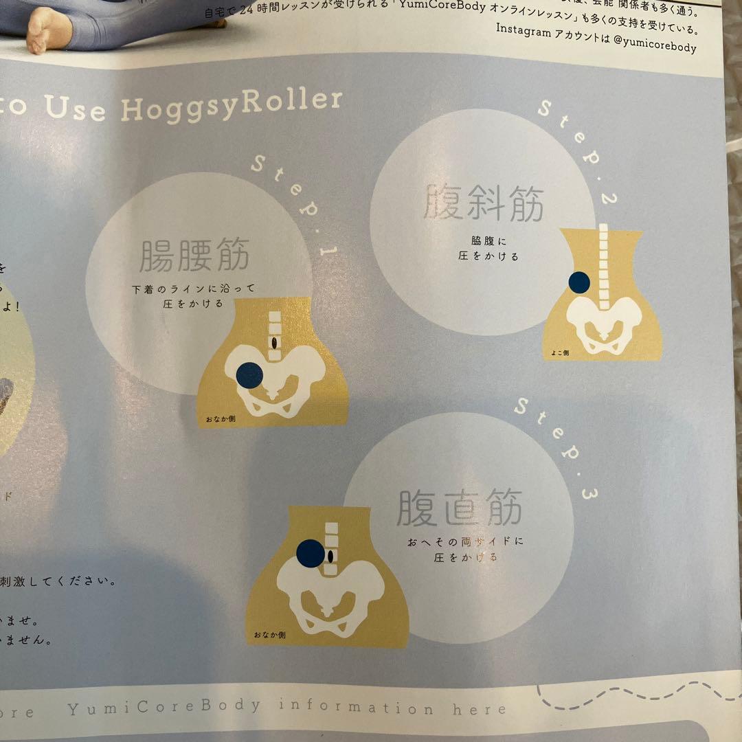 YumiCoreBody公式筋膜リリースローラー ボール セット