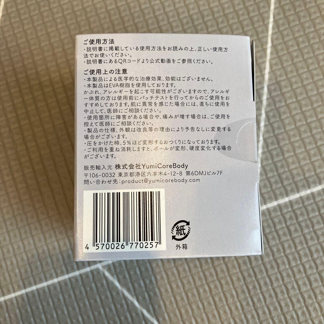 YumiCoreBody公式筋膜リリースローラー ボール セット