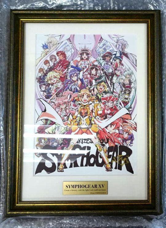 戦姫絶唱シンフォギアXV 藤本さとる直筆サイン入り複製原画 額縁