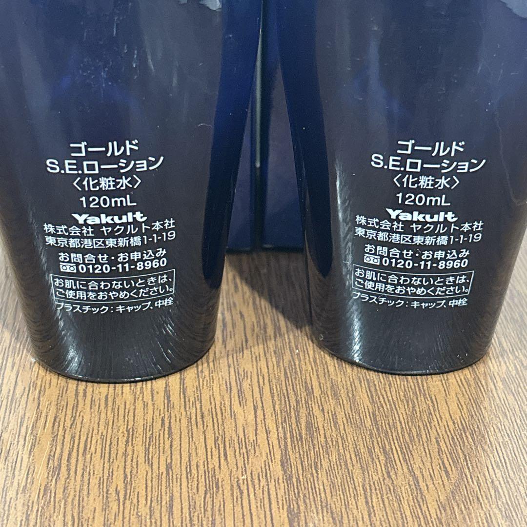 ヤクルト ゴールド S.E.ローション 120mL ×2本 化粧水 新品 未使用
