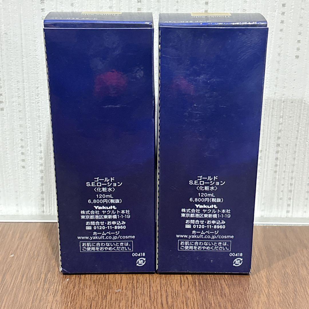 ヤクルト ゴールド S.E.ローション 120mL ×2本 化粧水 新品 未使用