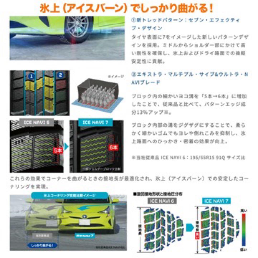 【美品】2024年製スタッドレスタイヤ14インチ ホイールセット｜引取り値引あり