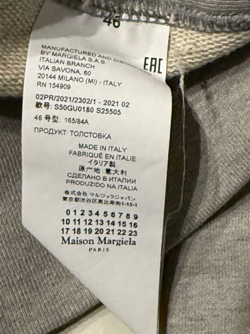 メゾンマルジェラ MAISON MARGIELA トレーナー スウェット グレー