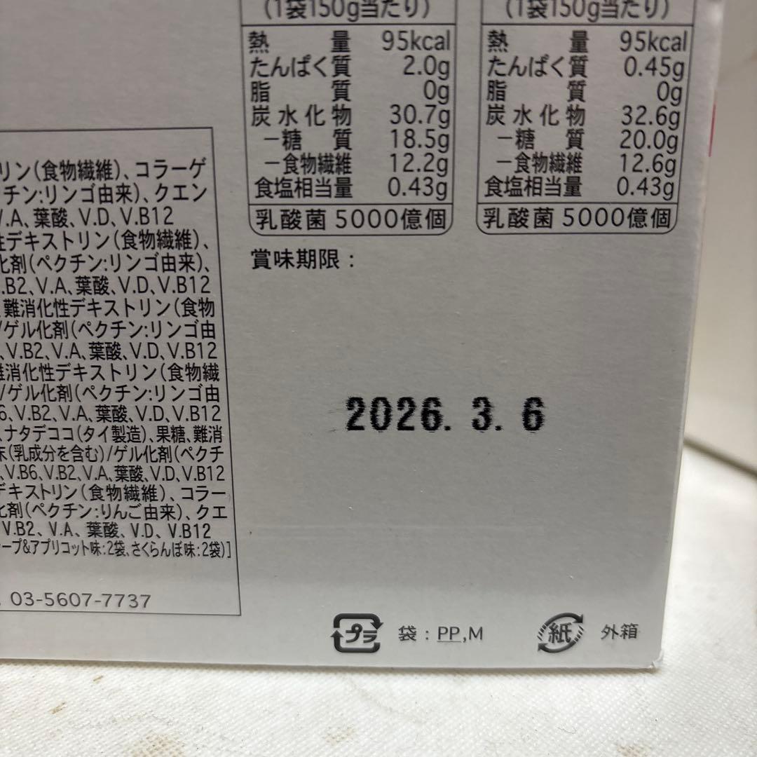 フルオーレダイエット 14袋【賞味期限2026/3/6】