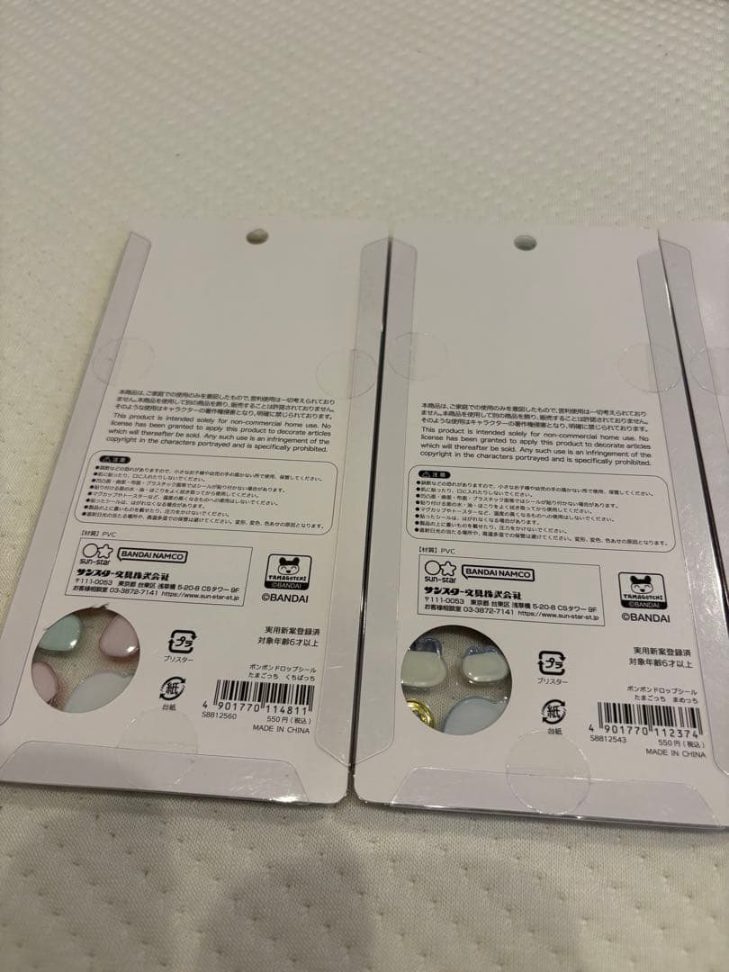 【正規品】たまごっち ボンボンドロップ シール 4枚セット