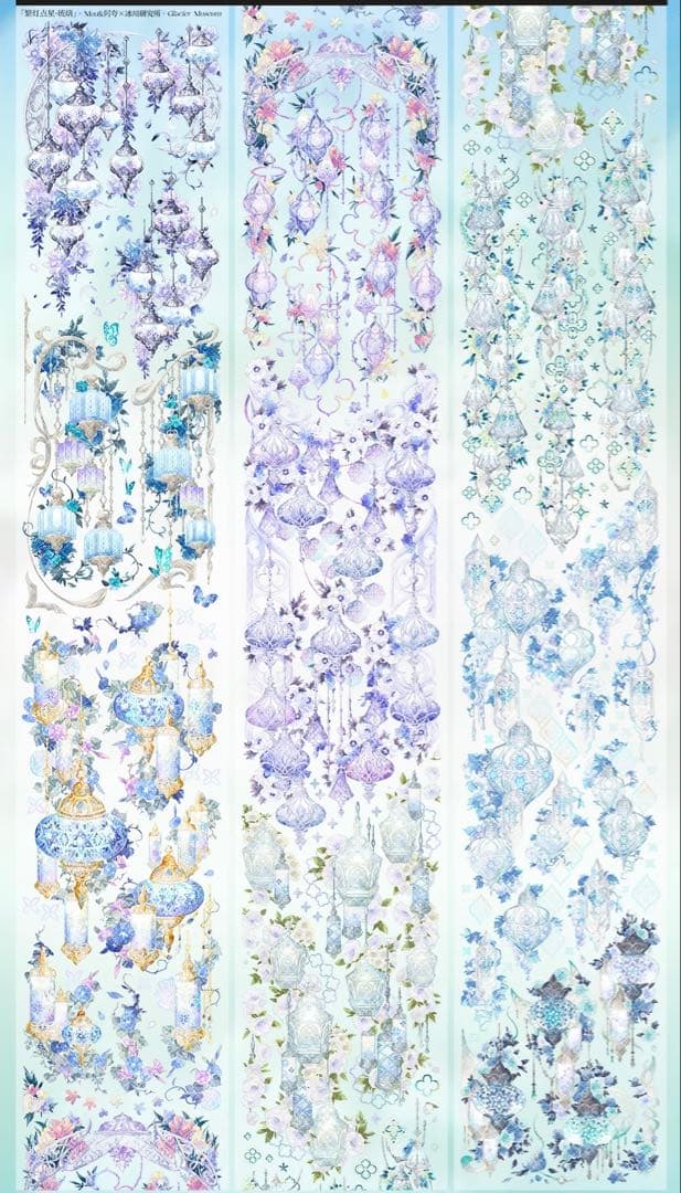 【9469】海外　マステ　3/5/巻　貝殻光マスキングテープ　青　ランプ　装飾系