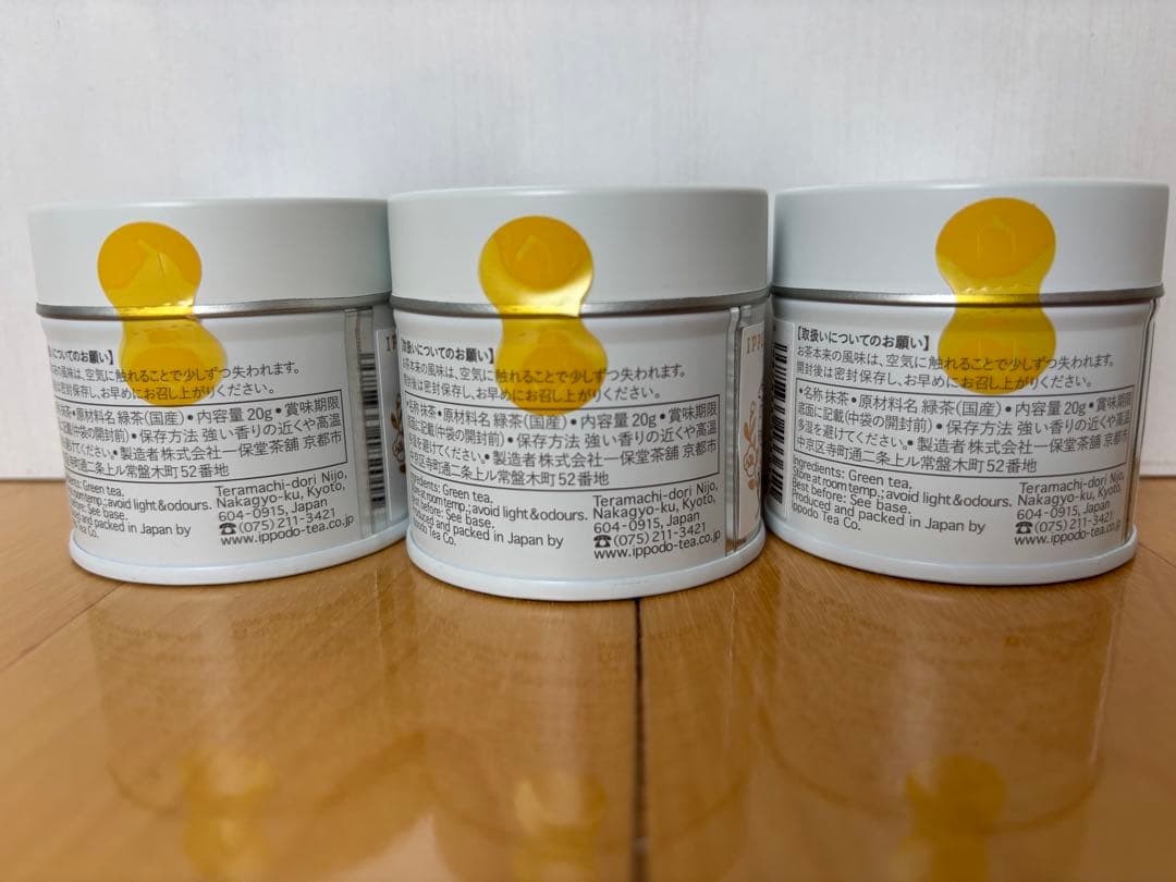 雲門の昔　松韻の昔　蓬莱の昔　各20g1缶計3缶　一保堂茶舗　濃厚抹茶　濃茶