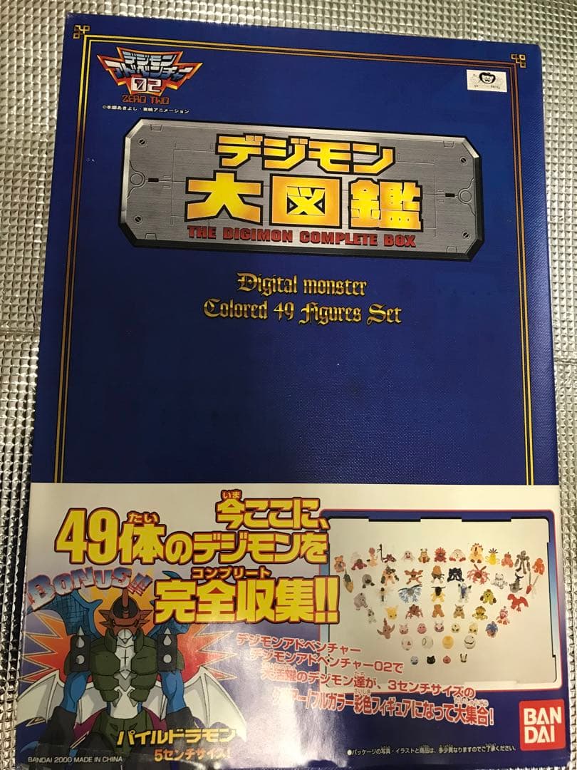 デジモンアドベンチャー　まとめ売り　トレカ　設定資料集
