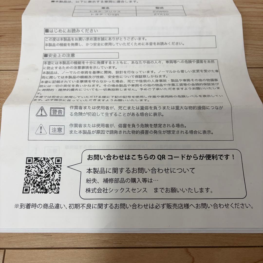 SIXTH SENSE シックスセンス 50 プリウス リアロアアームブロック