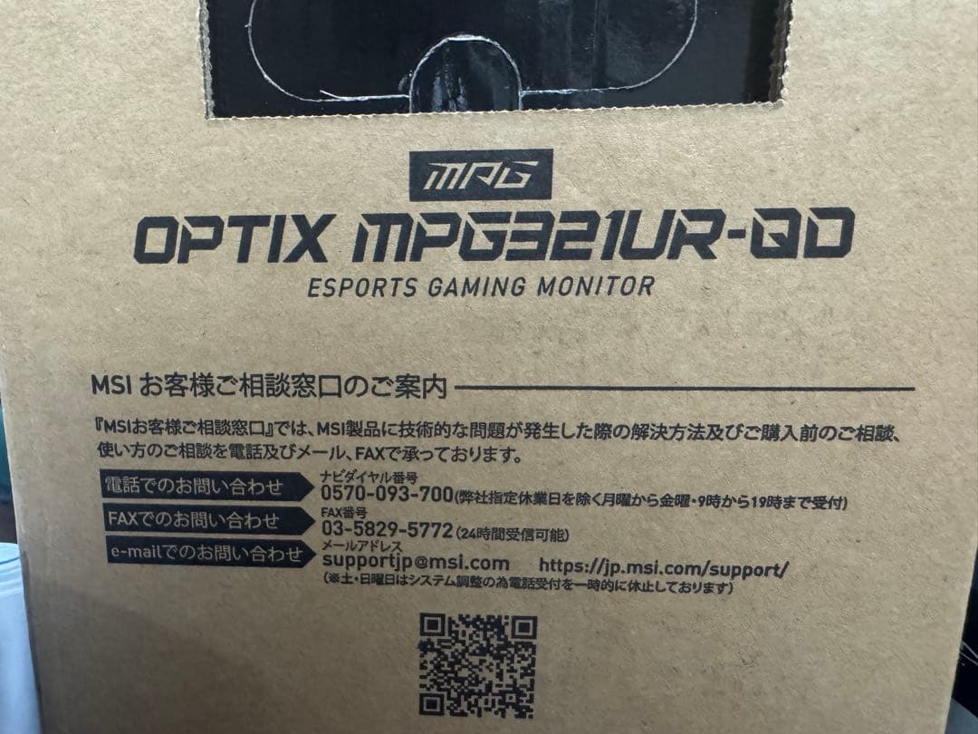 MSI OPTIX MPG321UR-QD 32インチ ゲーミングモニター
