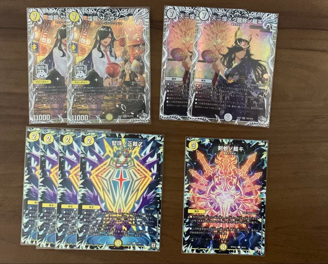 デュエマ 白単サバキZデッキ