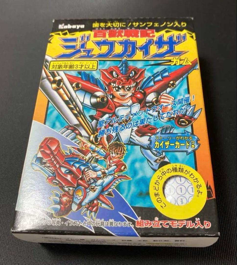 未開封コンプセット 当時 百獣戦記ジュウカイザーガム