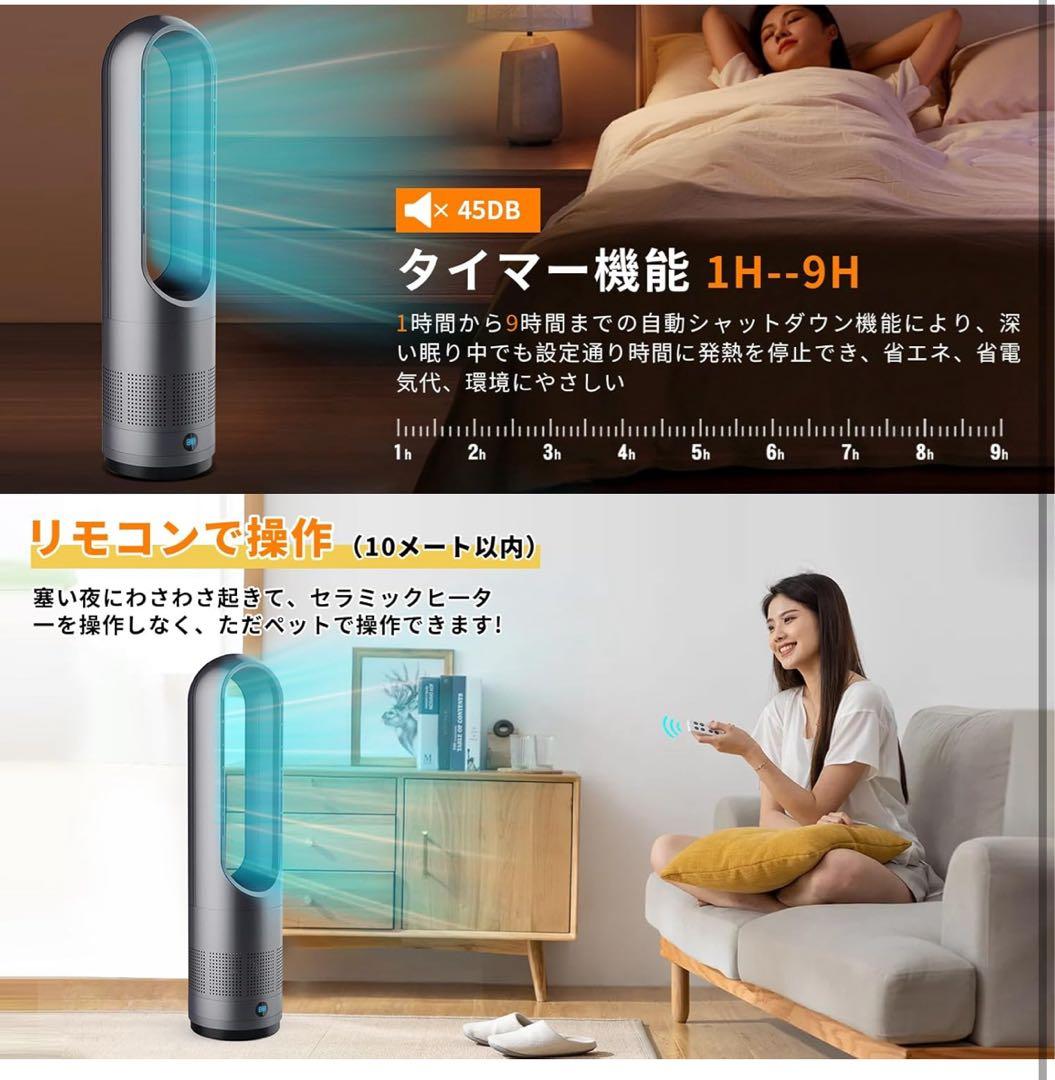 2025最新型タワーファン 扇風機 セラミックヒーター冷暖両用羽根なし