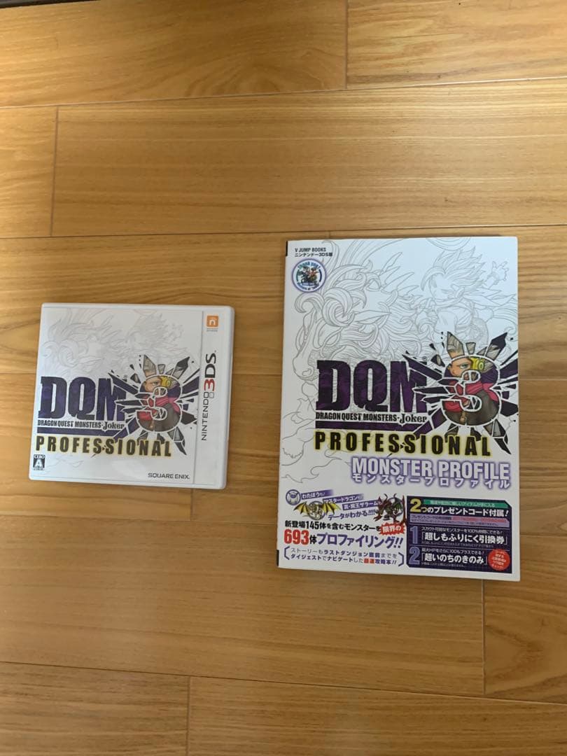 3DS DQMジョーカー3 プロフェッショナル ドラクエ DQM3 攻略本付き