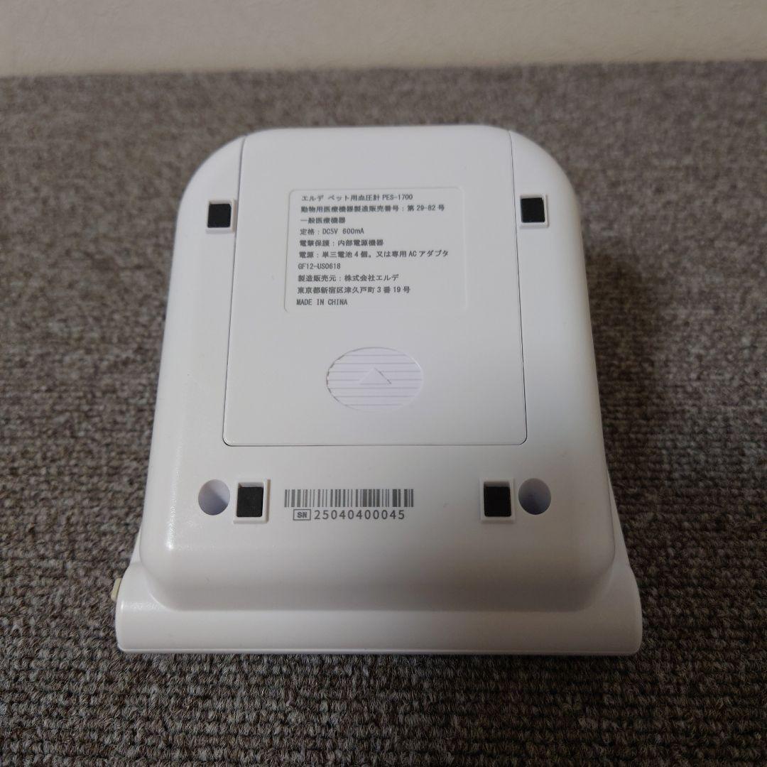 エルデ ERDE ペットの自動血圧計 PES-1700