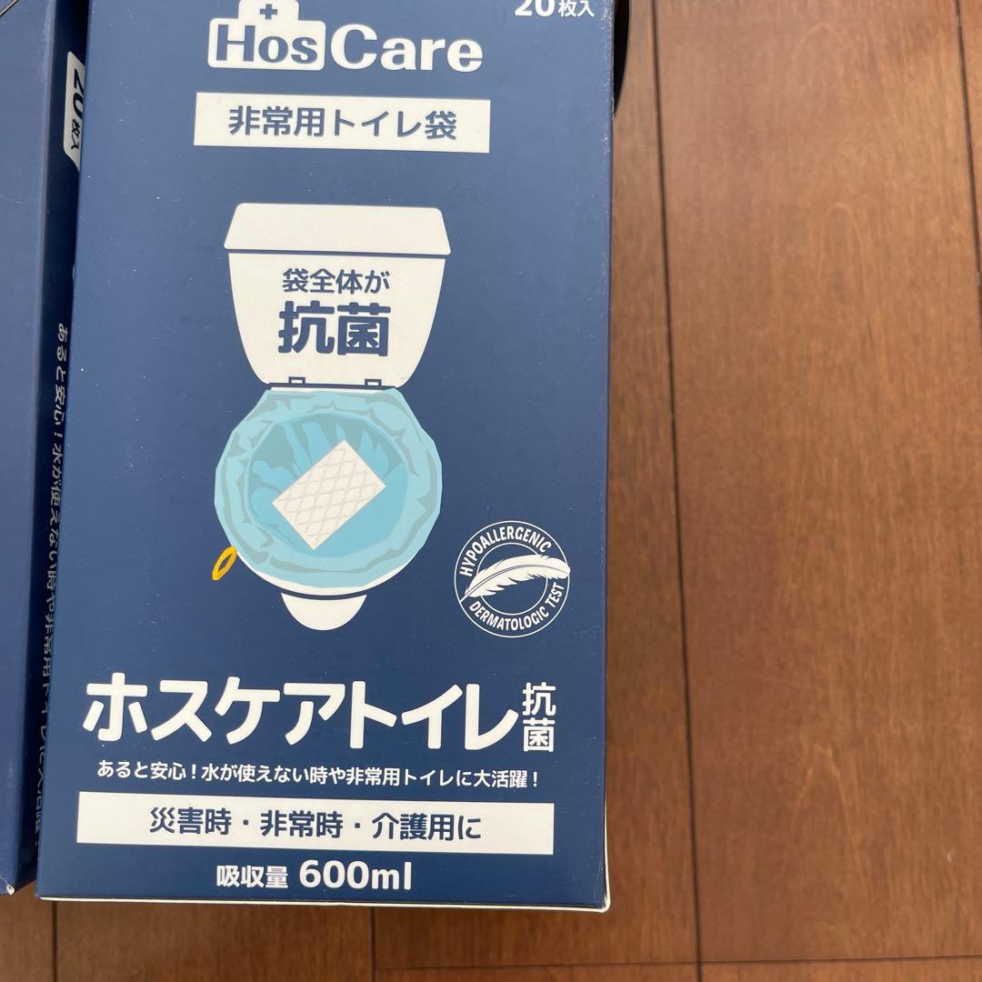 HosCare 非常用トイレ袋 20枚入りx10箱