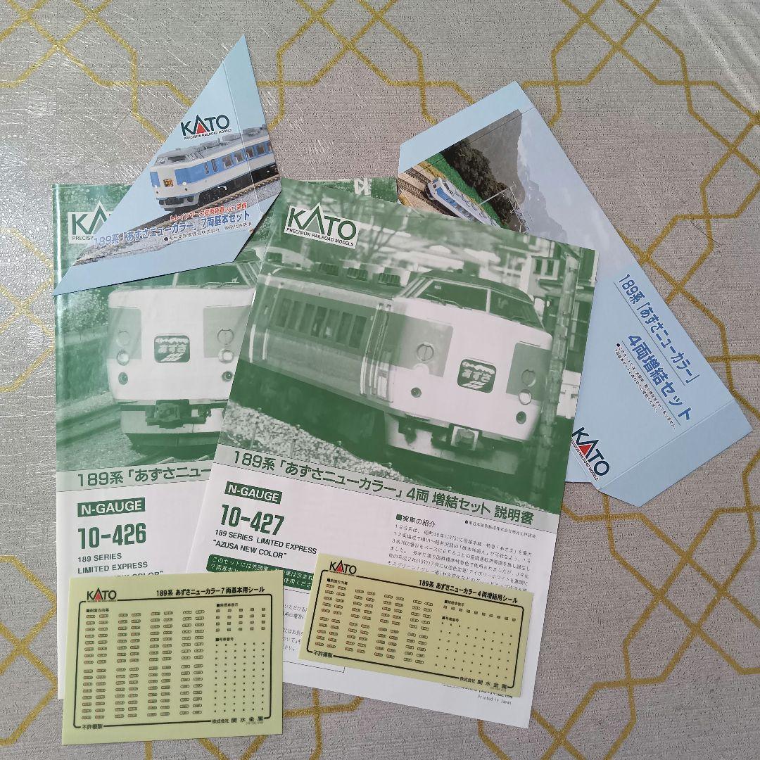 KATO 189系 あずさニューカラー 基本セット＋増結セット 11両
