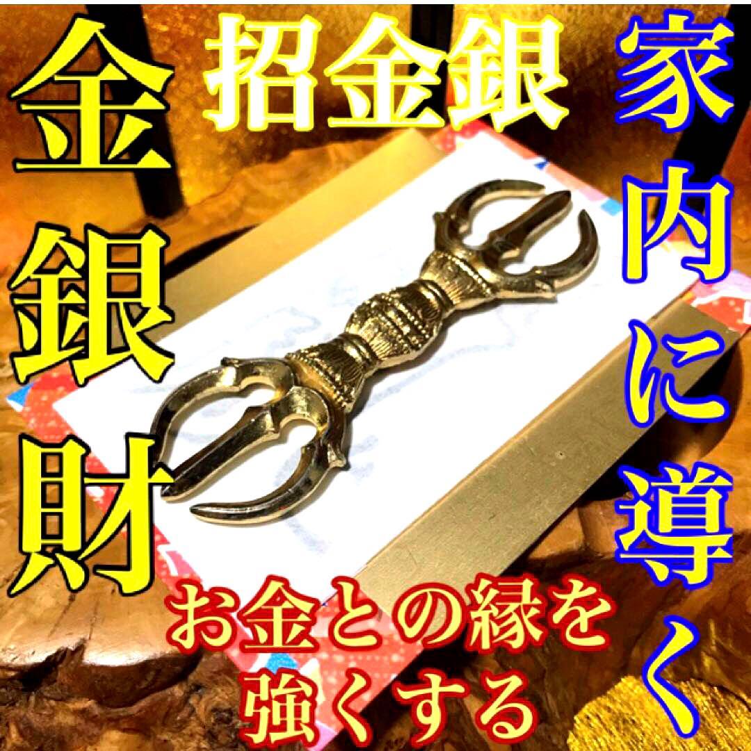 真符、秘符(jknayuta)大金運　大開運　大吉運　護符　霊符　お守り