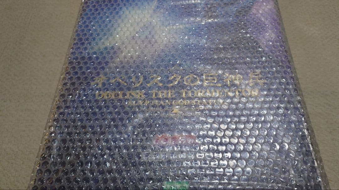 コトブキヤ 重功超大 ラーの翼神竜 オベリスクの巨神兵 2体セット