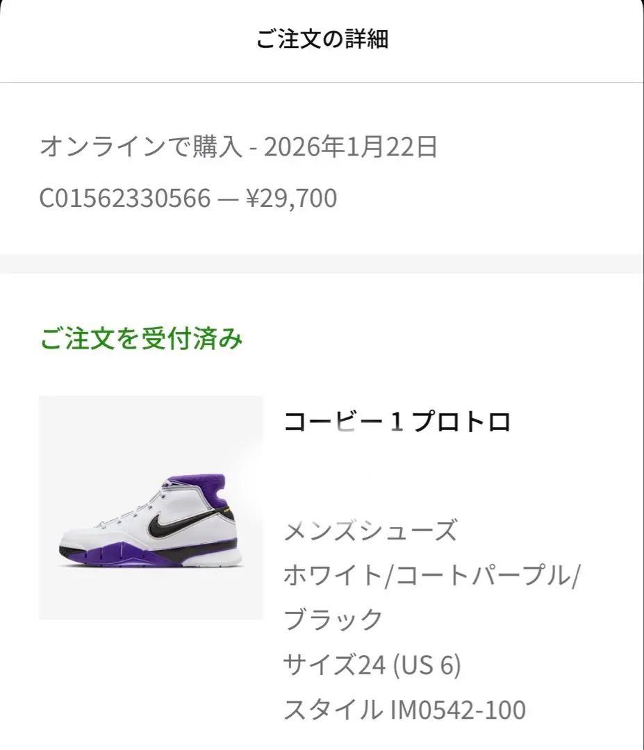 コービー 1 プロトロ メンズシューズ 24cm