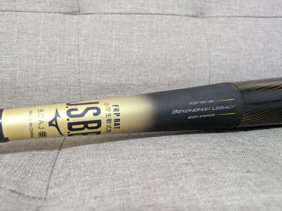 レガシー 少年用 80cm トップバランス ビヨンドマックス ミズノ