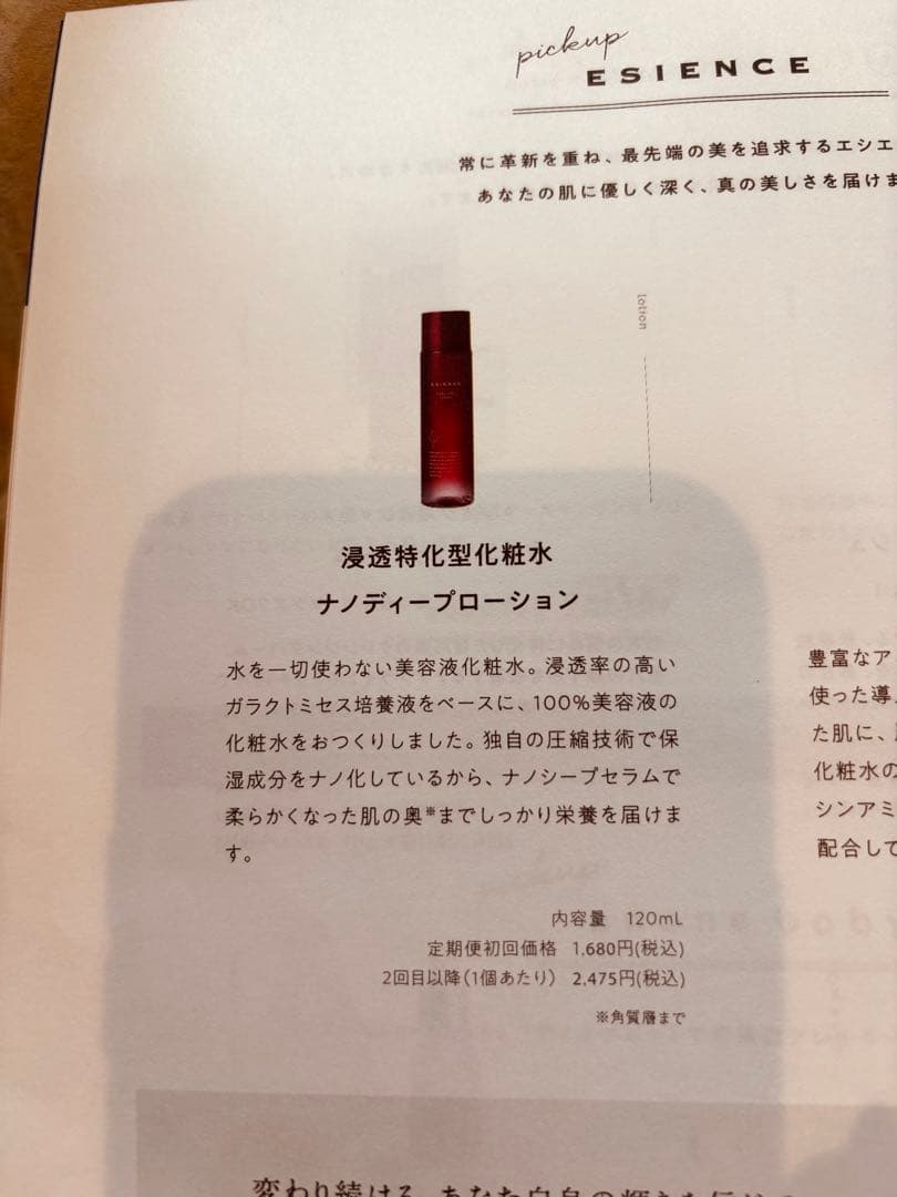 ダーマインショット200 が62個 ナノディープローション【２本】