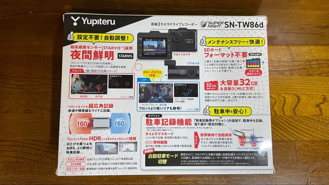 [送料込み]Yupiteru SN-TW86d 新品未開封ドライブレコーダー