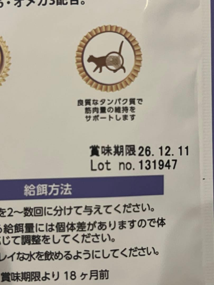 ELMO ドライキャットフード 8.8kg