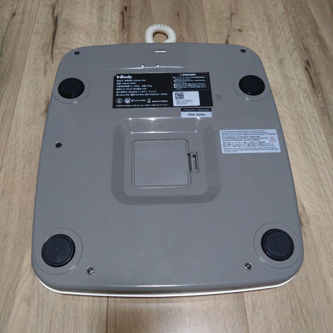【動作確認済】インボディ 体組成計 InBody Dial H20N