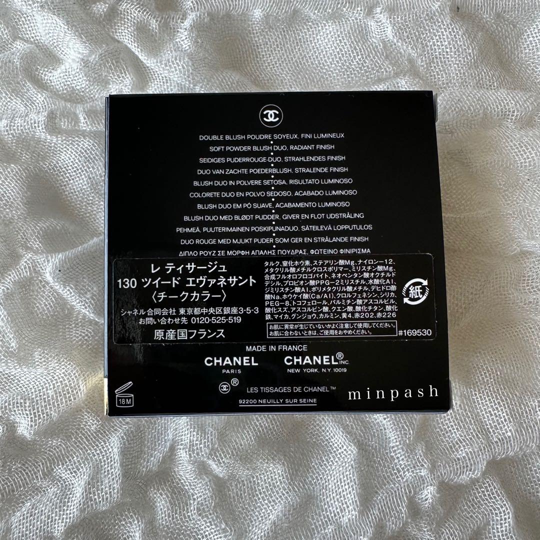 CHANEL ♡ レ ティサージュ チーク ツイード ピンク コスメ