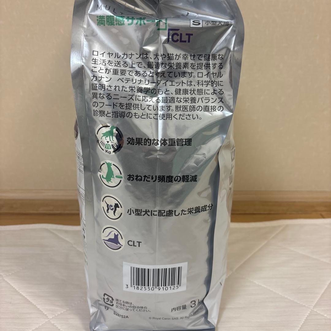 ロイヤルカナン　満腹感サポート+CLT　小型犬用S 3キロ