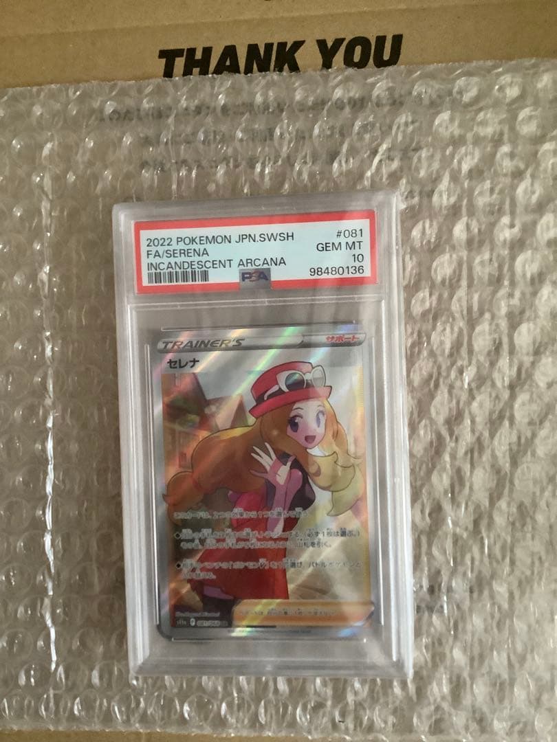 オールPsa10ポケモンカードリーリエの全力 SRなど。