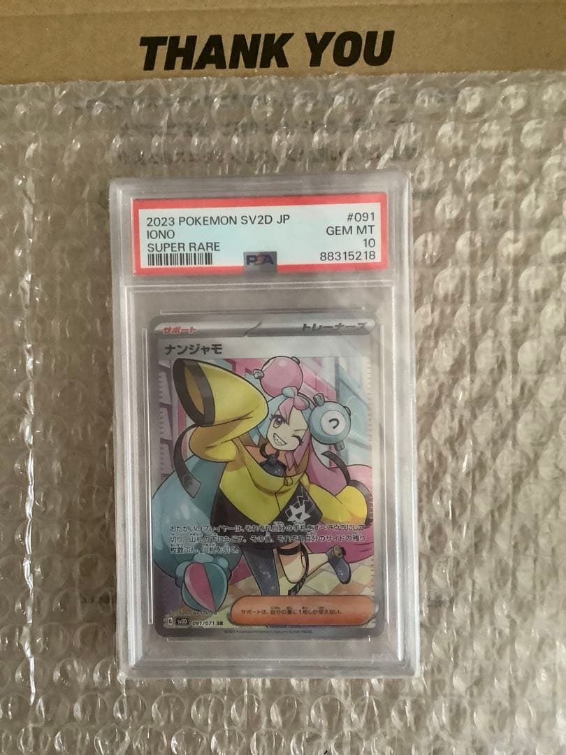 オールPsa10ポケモンカードリーリエの全力 SRなど。