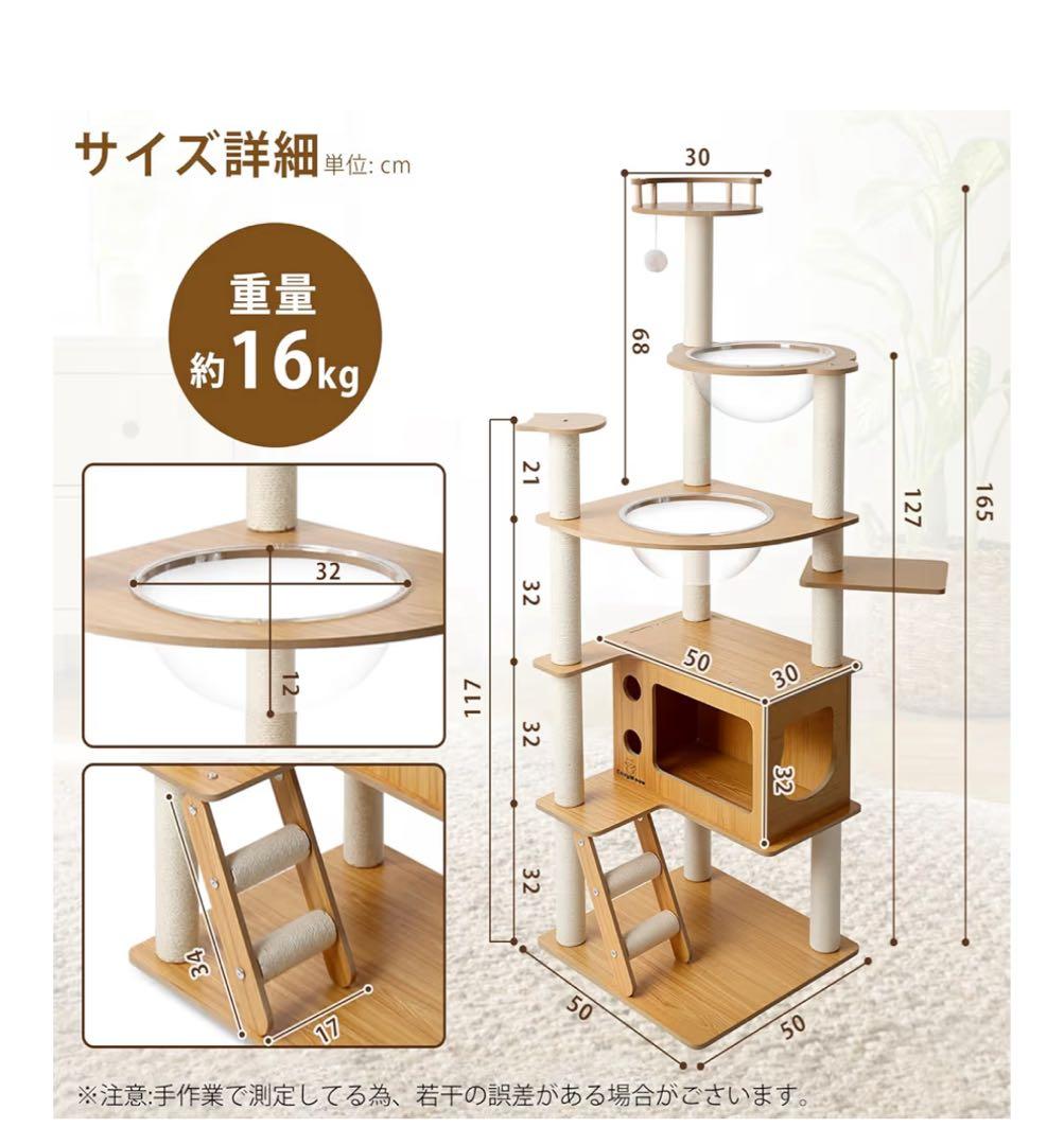 人気 キャットタワー 360°透明宇宙船 高さ165センチ 日本語説明書付き