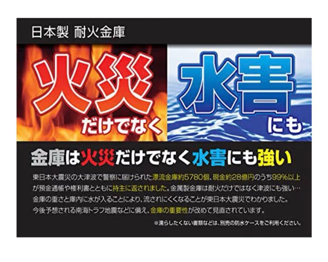 日本アイエスケイ King CROWN テンキー式 耐火金庫 CPS-30T 青