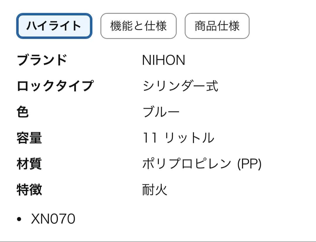 日本アイエスケイ King CROWN テンキー式 耐火金庫 CPS-30T 青
