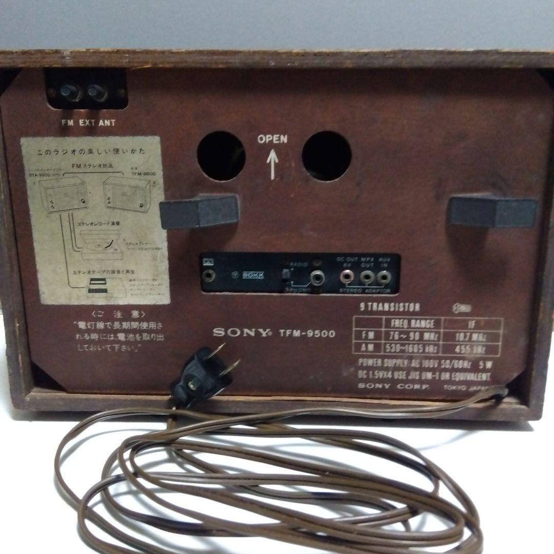 昭和レトロ　SONY　　　　　　　　　TFM-9500 FM/AM ホームラジオ