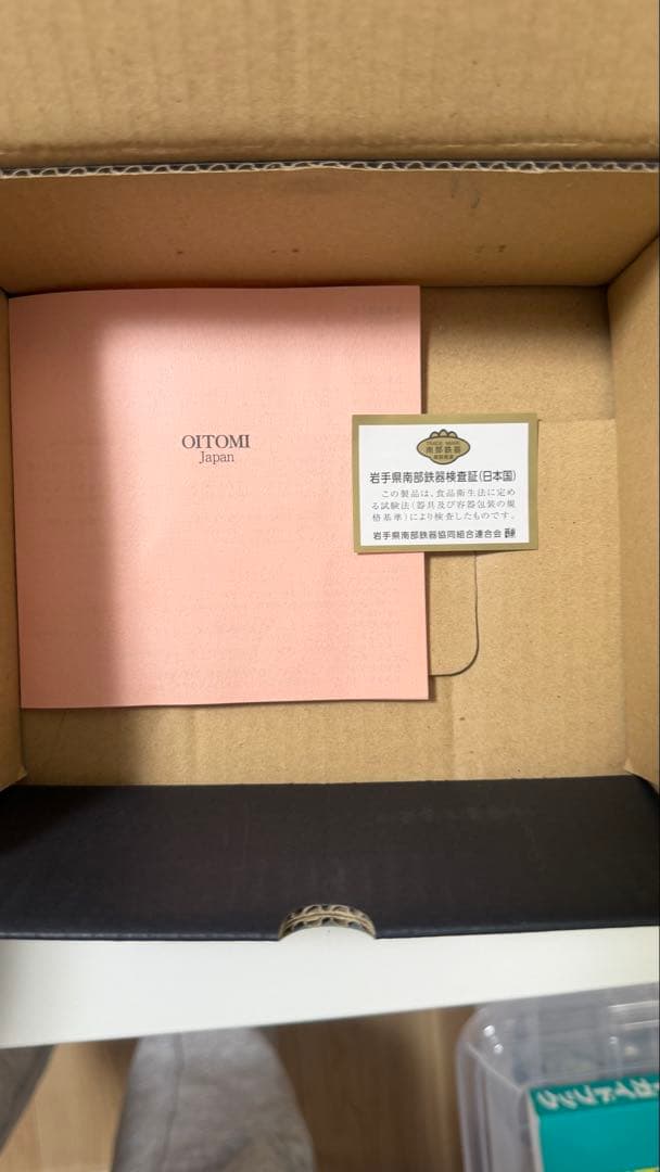 OITOMI 青 四角形 茶こし南部鉄器　鉄瓶　正方角あられ　星月夜 0.6L