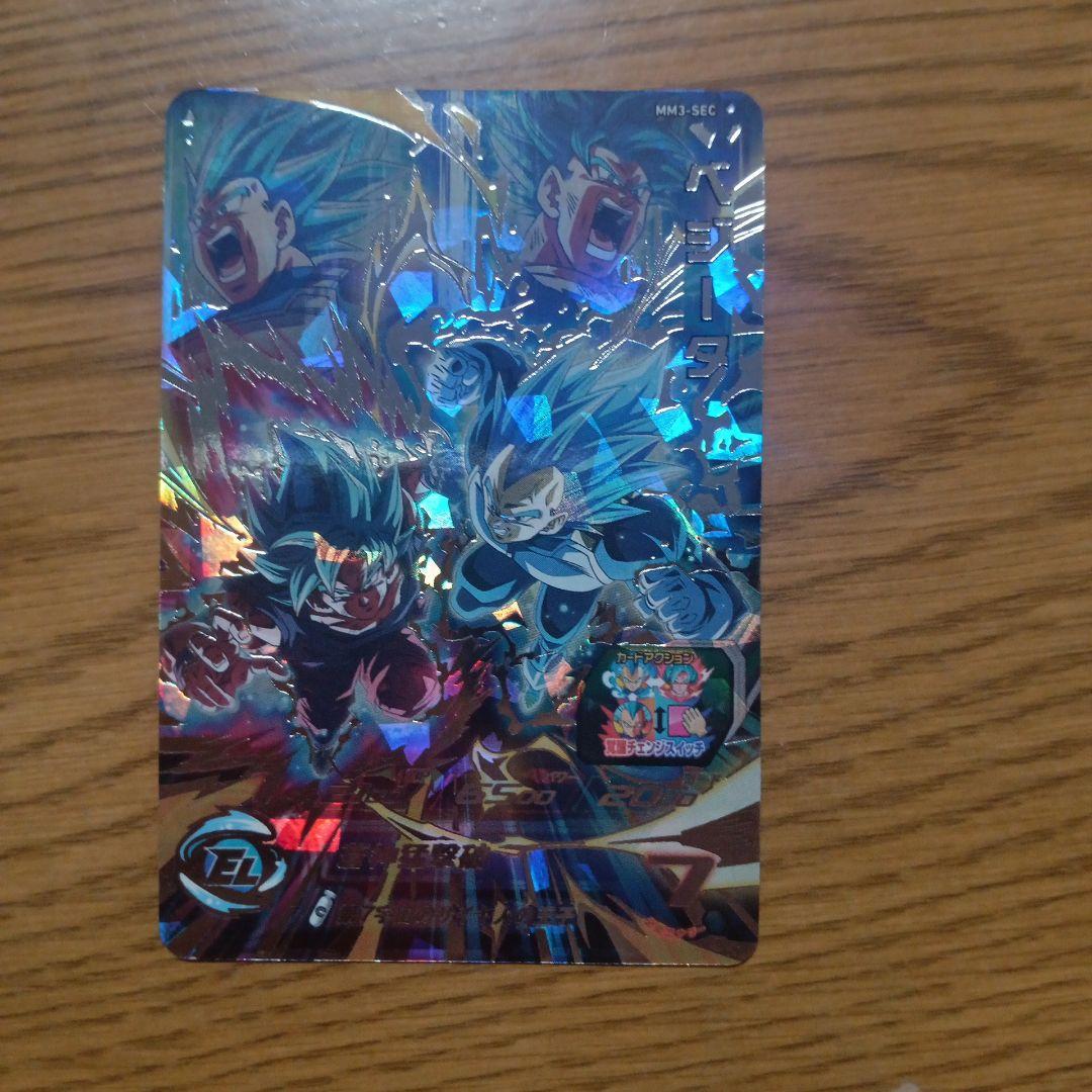 ベジータ スーパードラゴンボールヒーローズ MM3-SEC