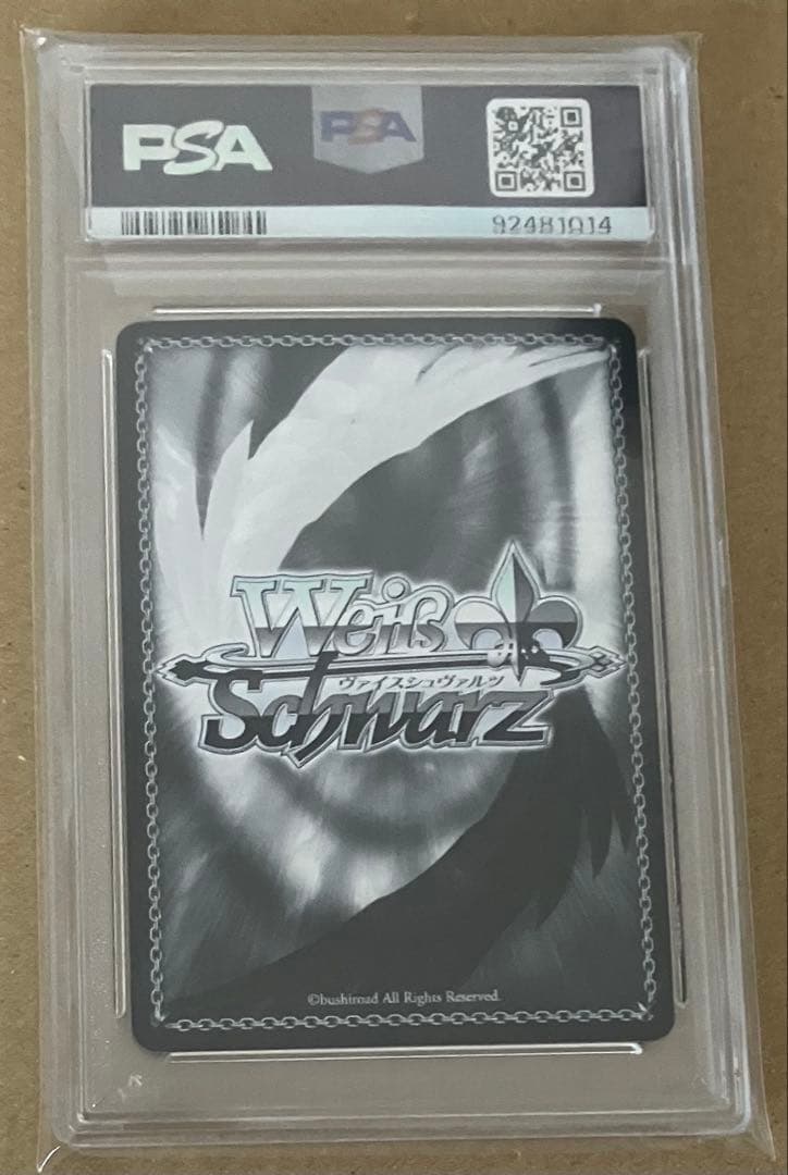 【PSA10】 ヴァイスシュヴァルツ ブースター アズールレーン 天城 SP