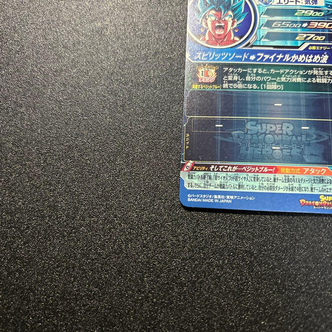 ドラゴンボールヒーローズ　UGM4-SEC ベジット