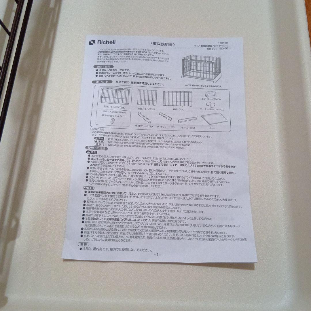 もっとお掃除簡単ペットサークル　ケージ