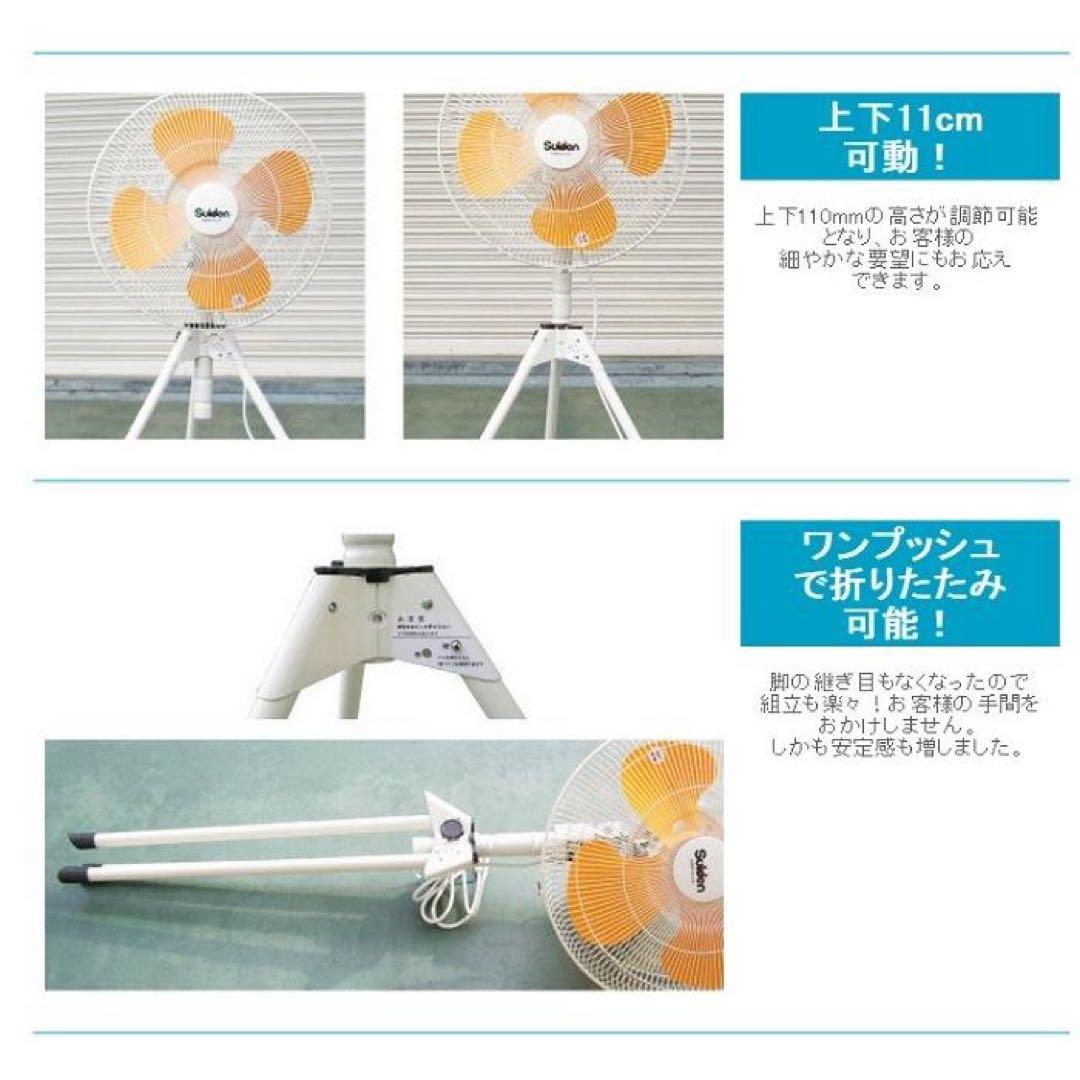 Suiden 業務用扇風機 SF-45VS-1VP2