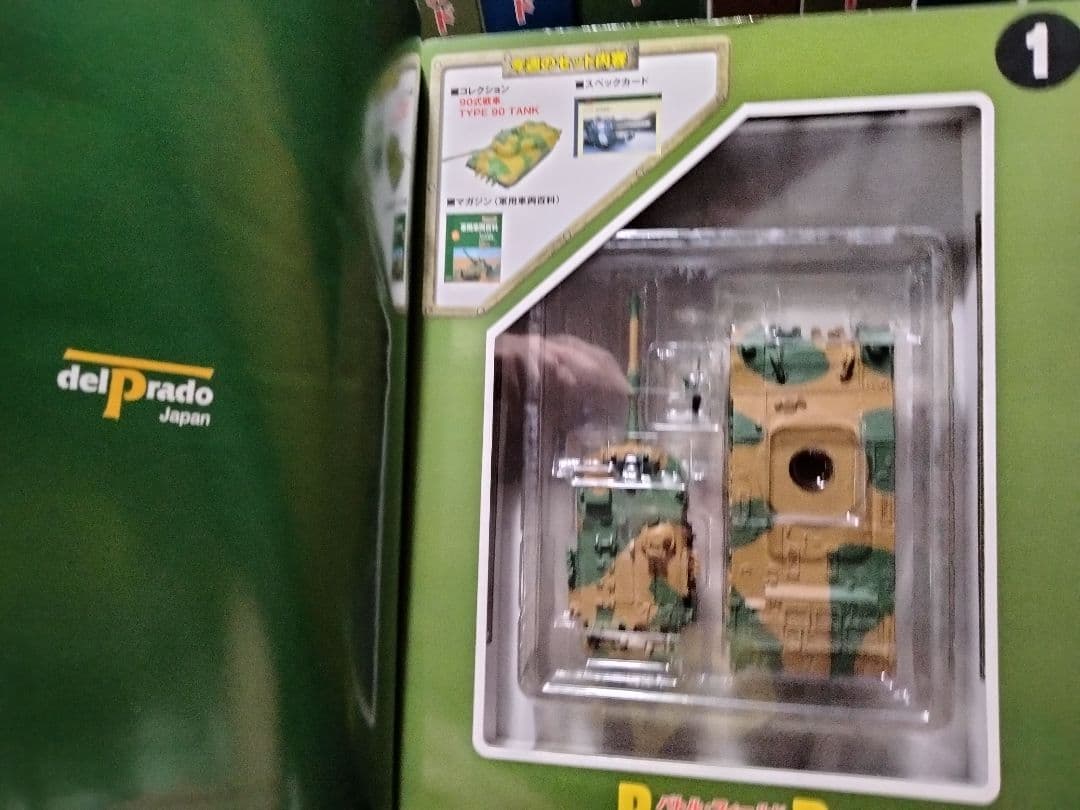 週刊デル・プラド「バトル・フィールド」世界の戦車・軍用マシーン 15種コンプ