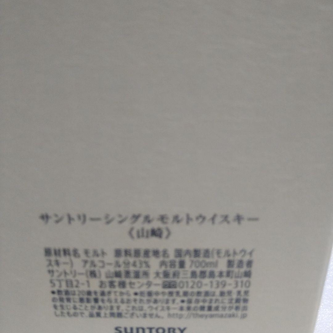 ウイスキー THE YAMAZAKI SINGLE MALT 700ml