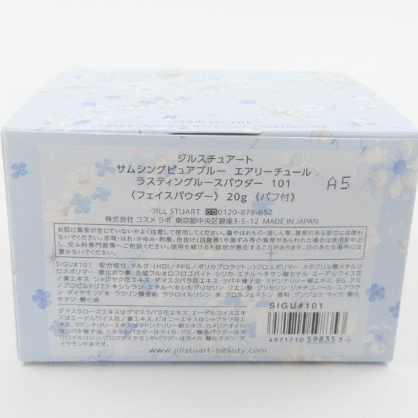 ジルスチュアート サムシングピュアブルー エアリーチュール ルースパウダー