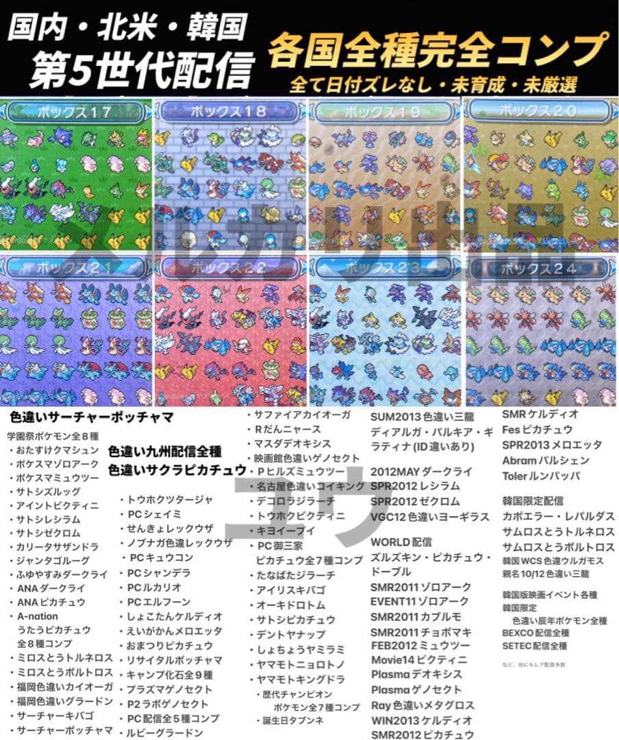 専用ページ ウルトラサン、ウルトラムーンセット