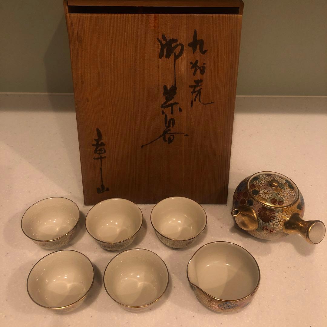 九谷焼　章山　茶器　7点セット　色絵　金彩　花詰　急須　湯呑　茶道具　煎茶道具