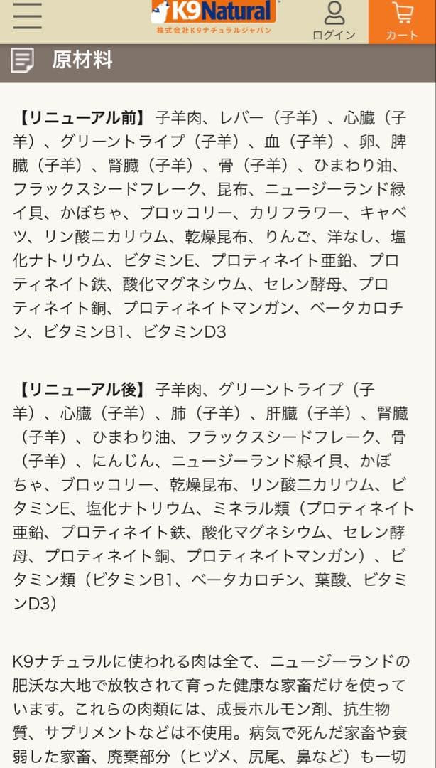 K9 Natural ラム フィースト 1.8kg【新パッケージ】